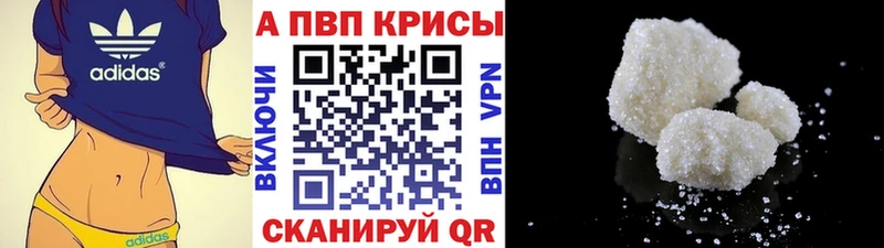 Alpha PVP СК  Сланцы 