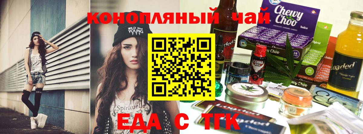 Сланцы  Canna-Cookies конопля  Вход с VPN 