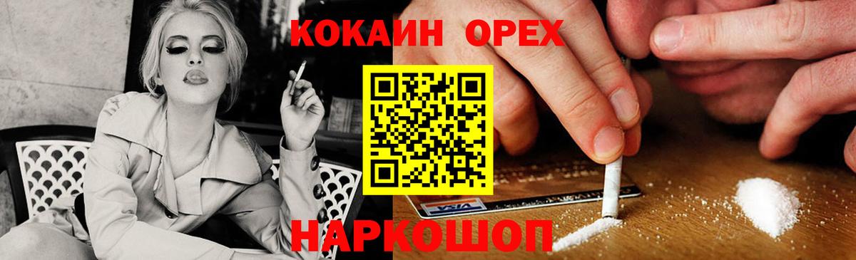 Кокаин Колумбийский Сланцы