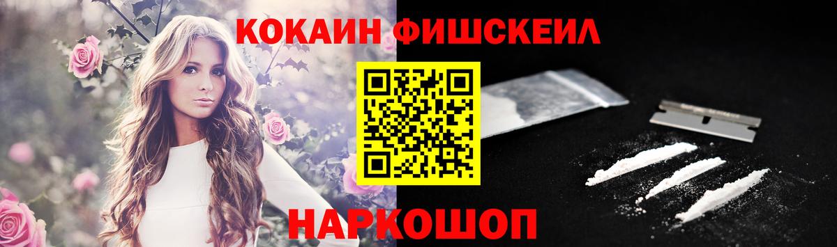 Сланцы  COCAIN Columbia  Кокаин 99%  Вход с VPN 