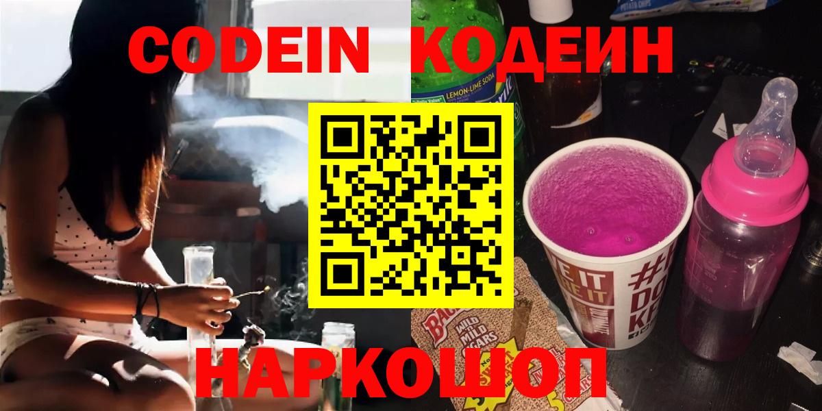 МАРИХУАНА  Вход с VPN  A-PVP СОЛЬ   NBOMe  МДМА  Сланцы  МЕФ   Кокаин 