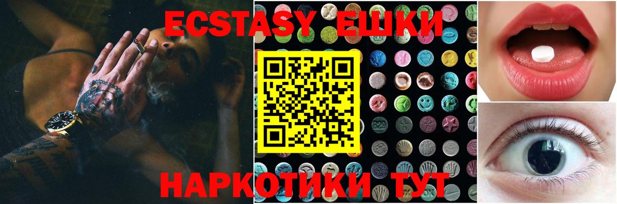 Меф Сланцы