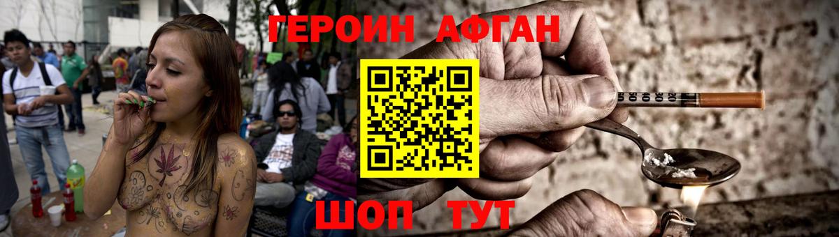 Сланцы  Героин афганец  Вход с VPN 