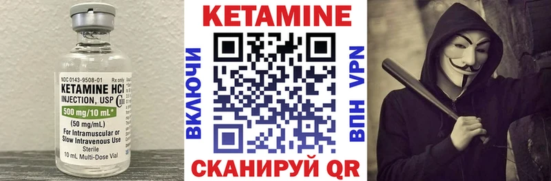 Кетамин VHQ закладки Сланцы