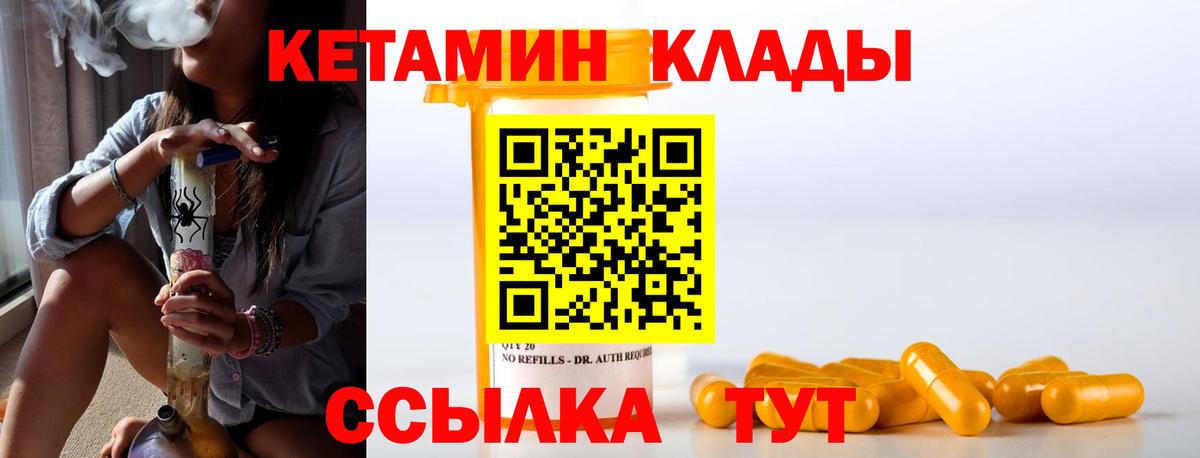 Сланцы  КЕТАМИН VHQ  КЕТАМИН VHQ  Вход с VPN 