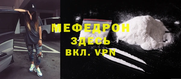 мефедрон Белоозёрский