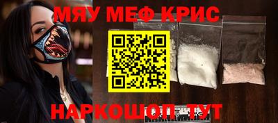 мефедрон Ирбит
