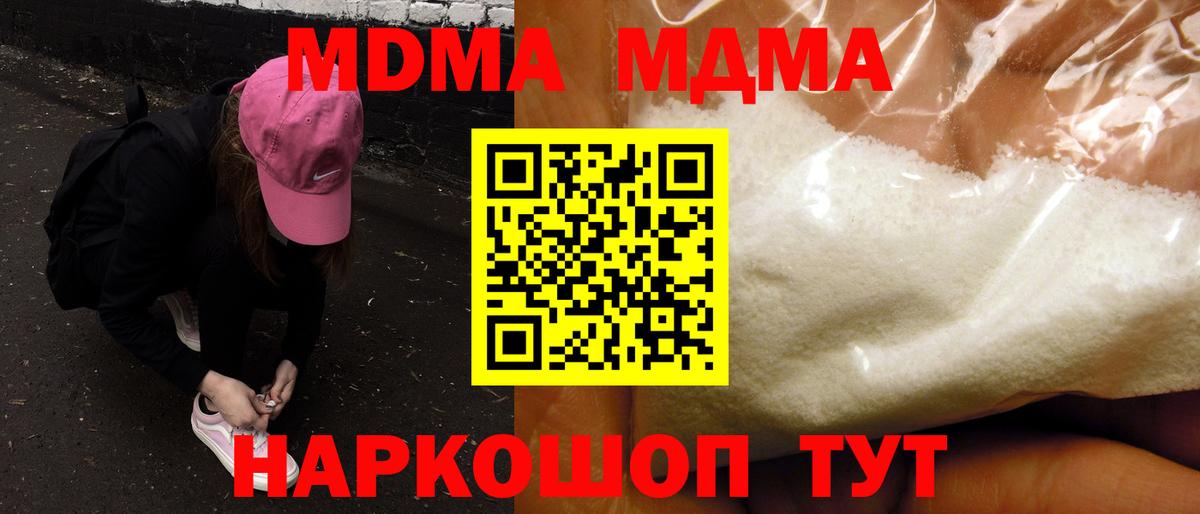 MDMA кристаллы Сланцы