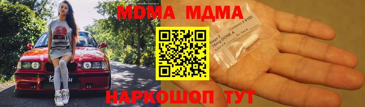 Сланцы  МДМА  Вход с VPN  МДМА VHQ 