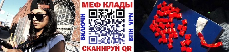 МЯУ-МЯУ мяу мяу  купить  сайты  площадка состав  Сланцы 