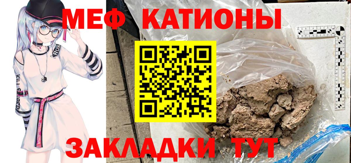 Мефедрон мука Сланцы