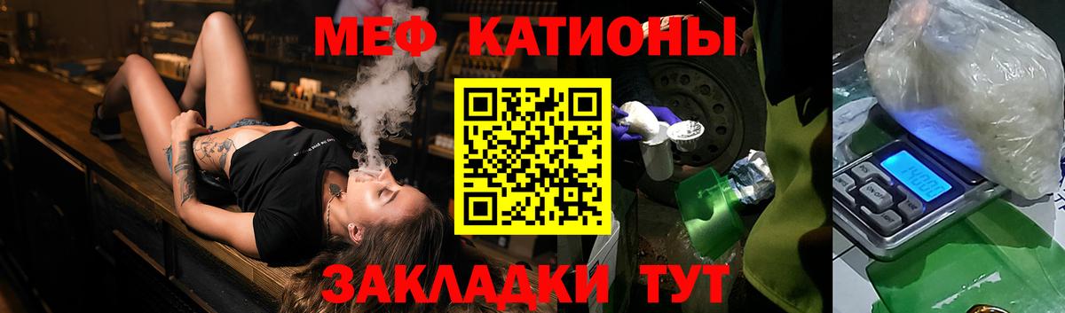 Меф mephedrone  МЕФ  Сланцы  Вход с VPN  МЕФ VHQ 