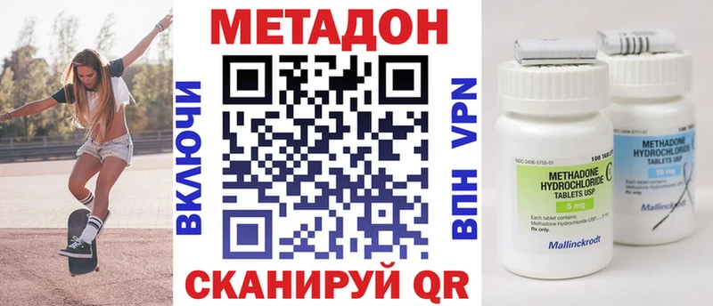 МЕТАДОН methadone сколько стоит это официальный сайт Сланцы