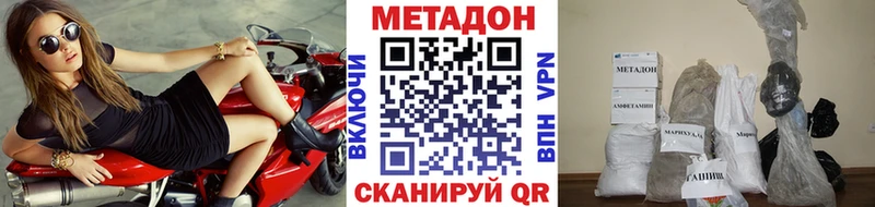 МЕТАДОН белоснежный Сланцы