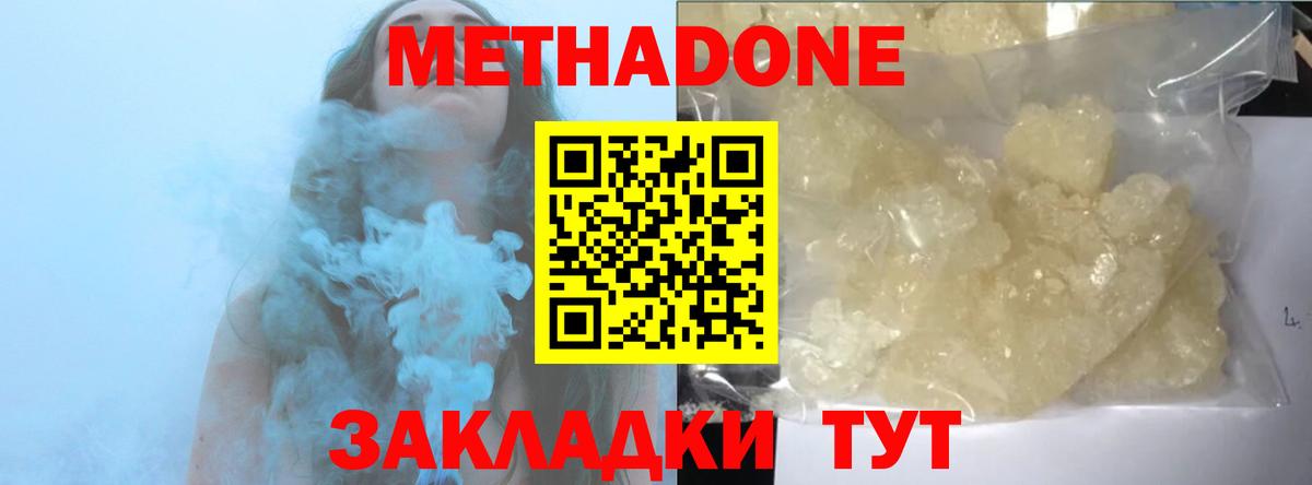 Сланцы  Метадон кристалл  Вход с VPN  ссылка на мегу ТОР  МЕТАДОН methadone 