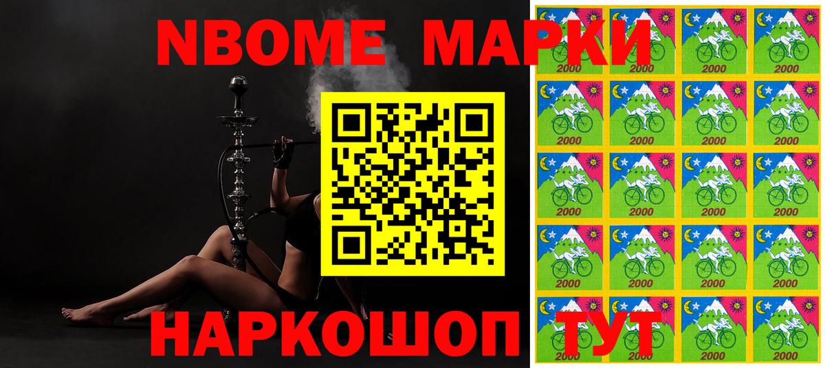 Наркотические марки 1,5мг  Вход с VPN  Наркотические марки 1,5мг  Марки N-bome  Сланцы 