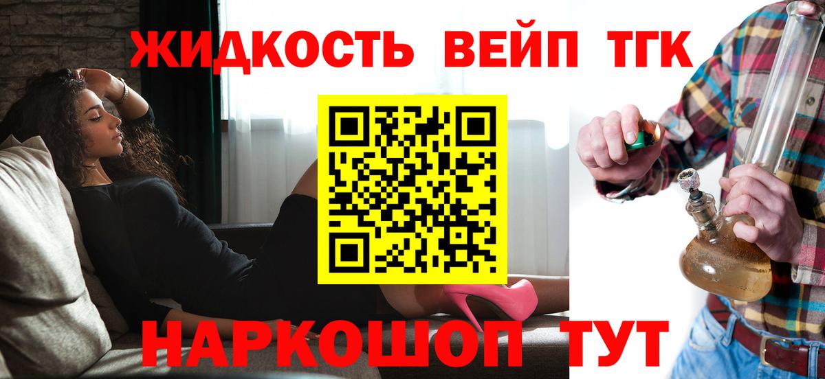 Дистиллят ТГК вейп Сланцы