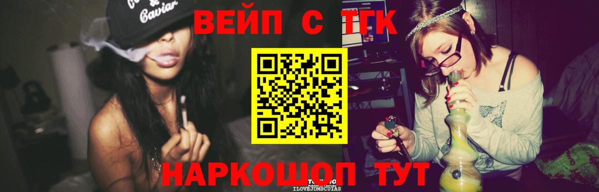 Дистиллят ТГК вейп с тгк  Вход с VPN  купить  сайты  ТГК вейп с тгк  Сланцы 
